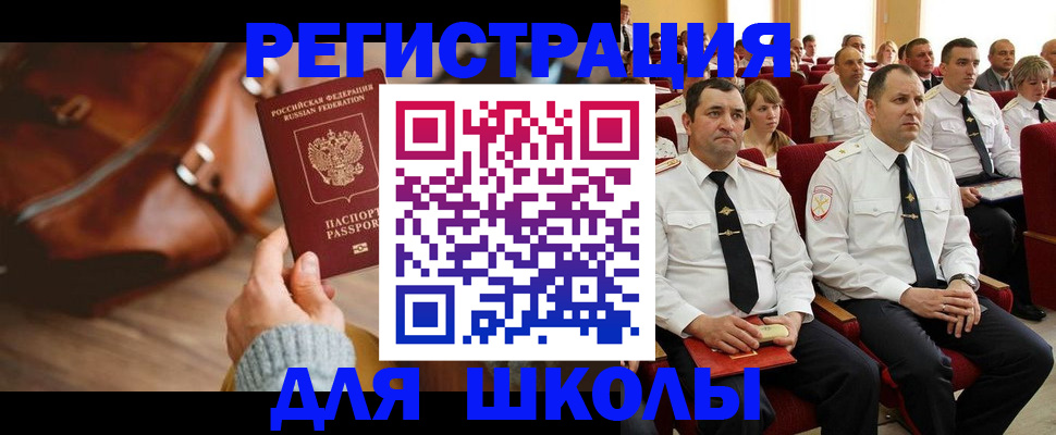 прописка гарантия в Энгельсе