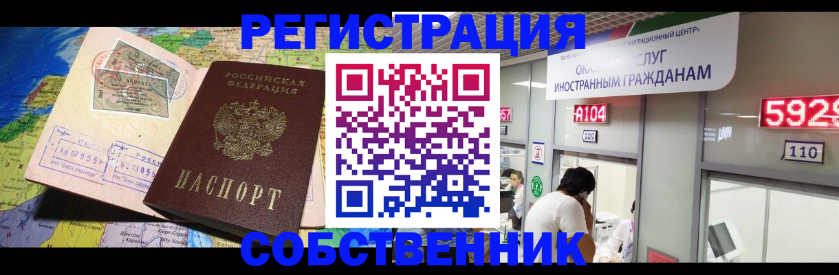 миграционный учет в Энгельсе