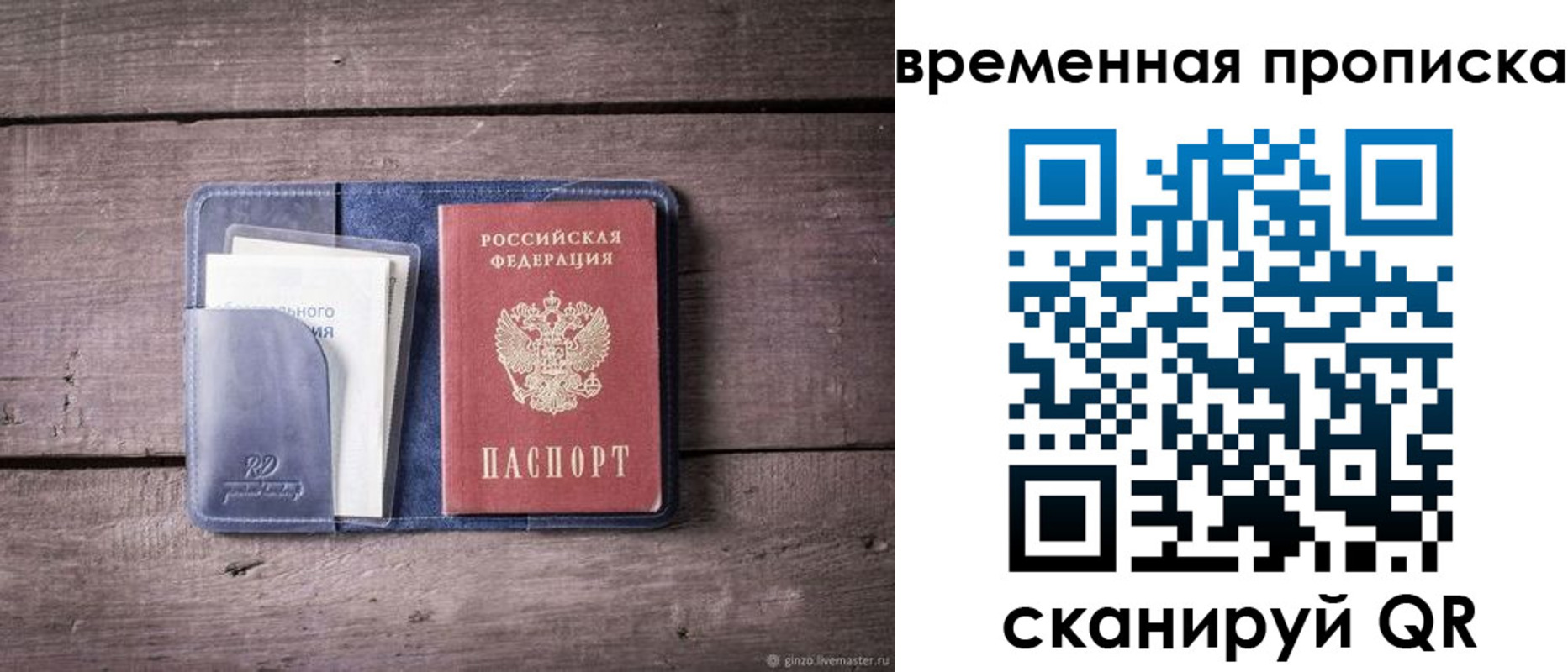 временная регистрация для школы в Энгельсе