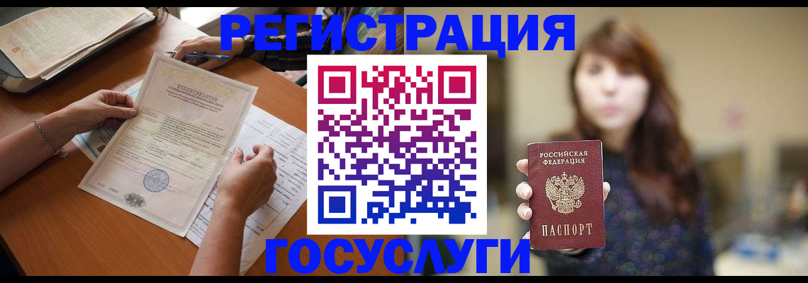 прописка поиск в Энгельсе