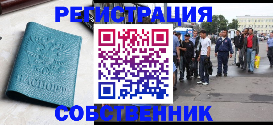 прописка для кредита в Энгельсе