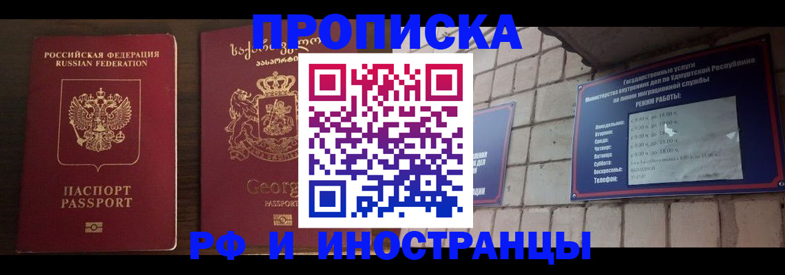 временная регистрация поиск в Энгельсе