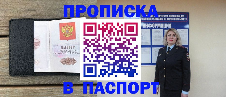 миграционный учет в Энгельсе