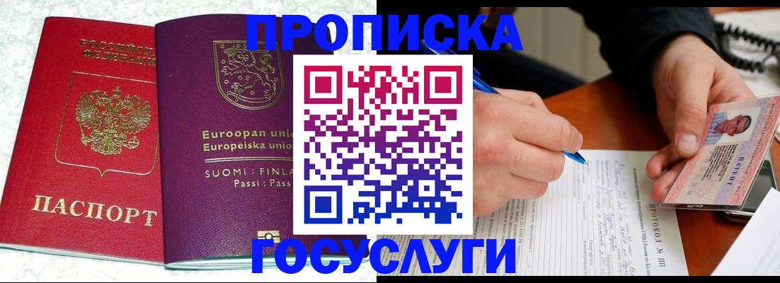 регистрация в Энгельсе